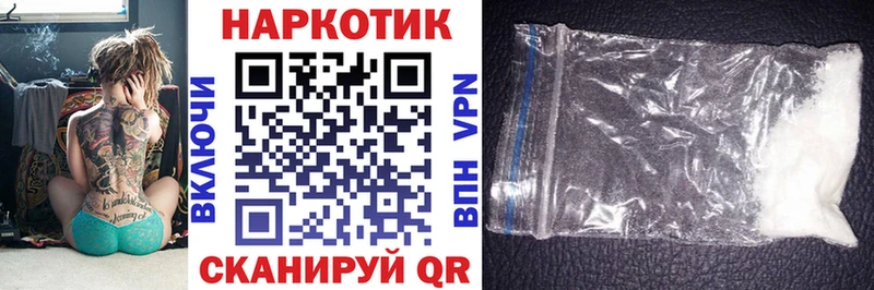 Наркота Ивантеевка Cocaine  МАРИХУАНА  APVP  ГАШ  Меф 