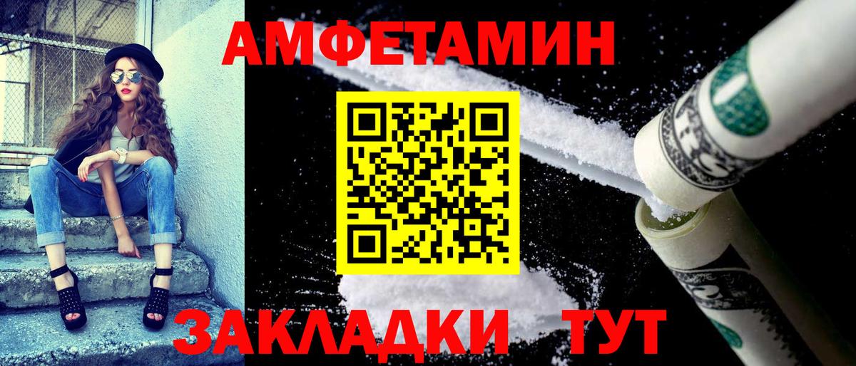 Ивантеевка  АМФ 98%  Amphetamine  Вход с VPN 