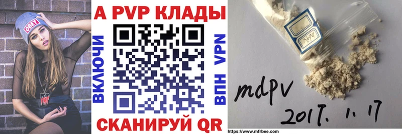 A PVP VHQ  Ивантеевка 