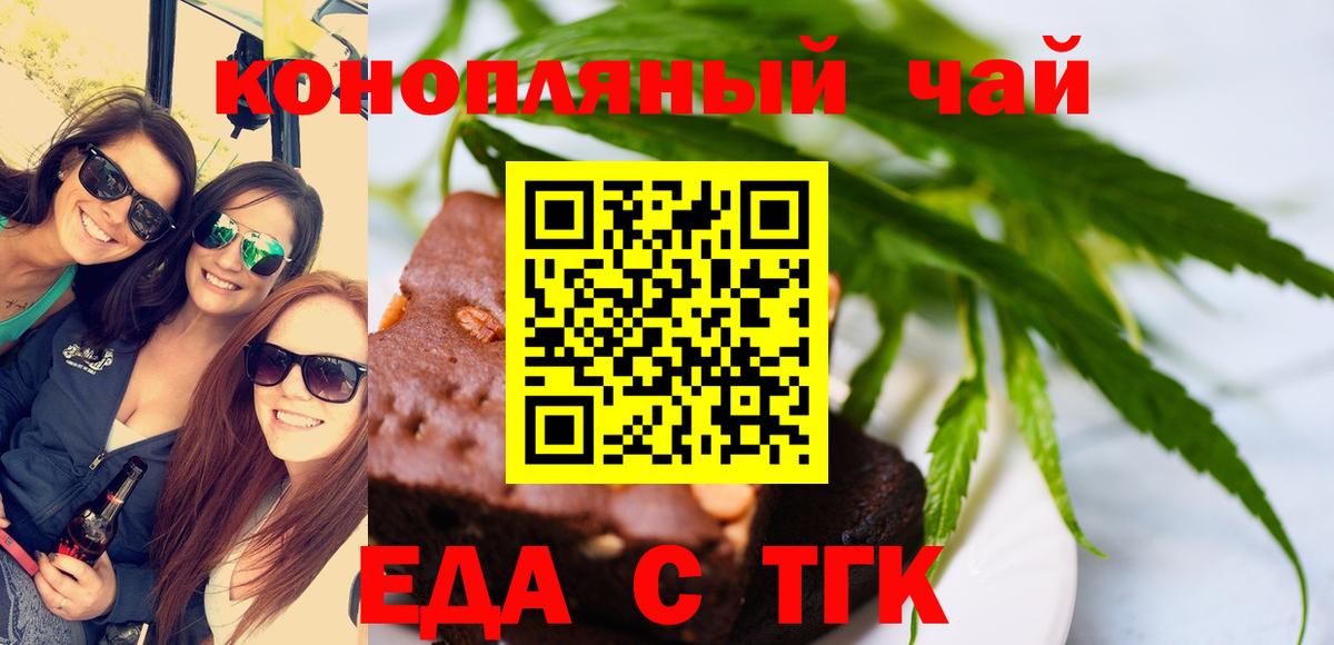 Cannafood марихуана  Вход с VPN  Ивантеевка 