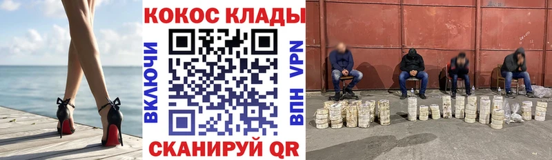КОКАИН 97%  сколько стоит  ОМГ ОМГ зеркало  Ивантеевка 