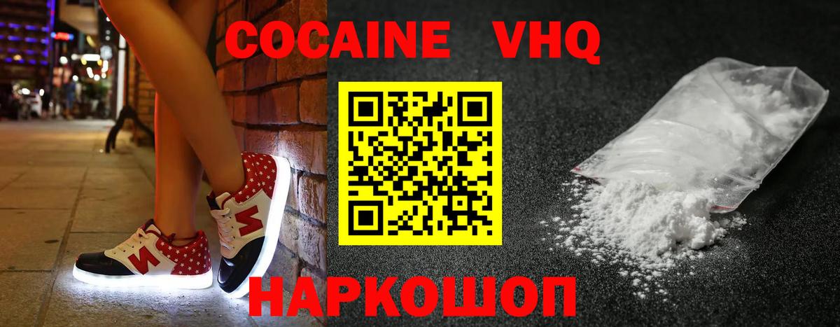 COCAIN Колумбийский Ивантеевка