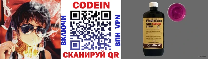 Кодеиновый сироп Lean Purple Drank Ивантеевка