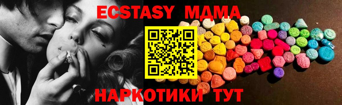 Ecstasy бентли  Вход с VPN  Ивантеевка 