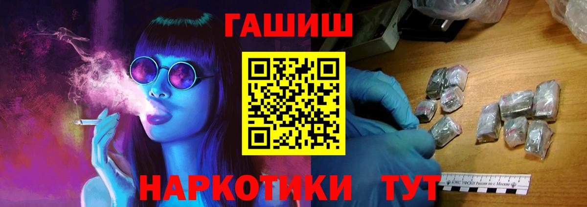 Ивантеевка  Гашиш гарик  ГАШ  ГАШИШ ice o lator  Вход с VPN 