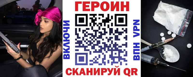 даркнет Telegram  Ивантеевка  Героин Афган 