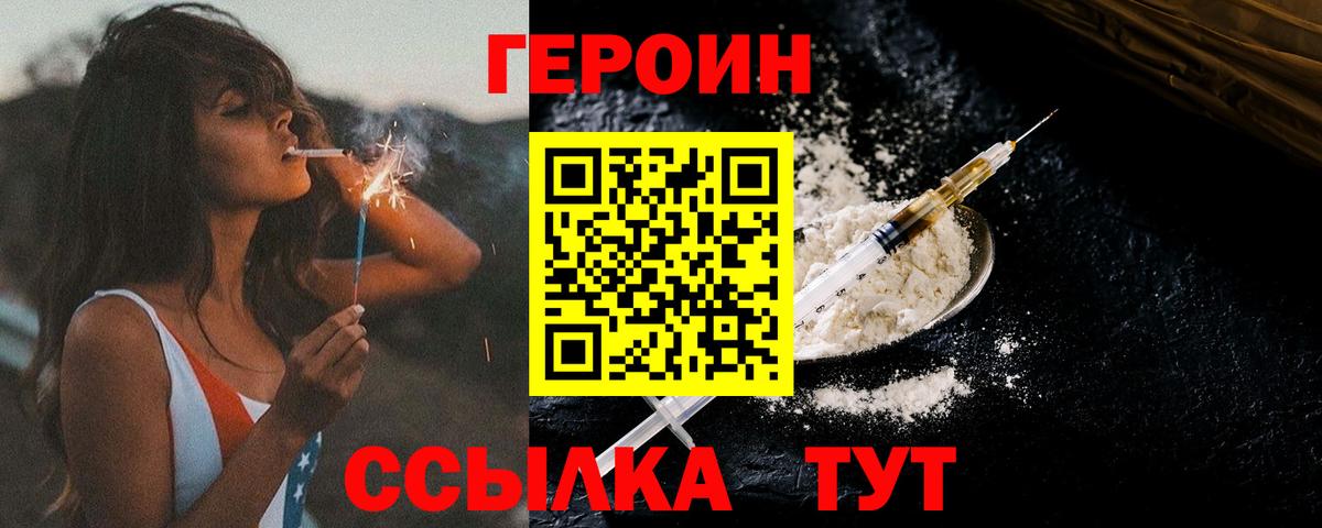 Героин гречка  Вход с VPN  Ивантеевка 