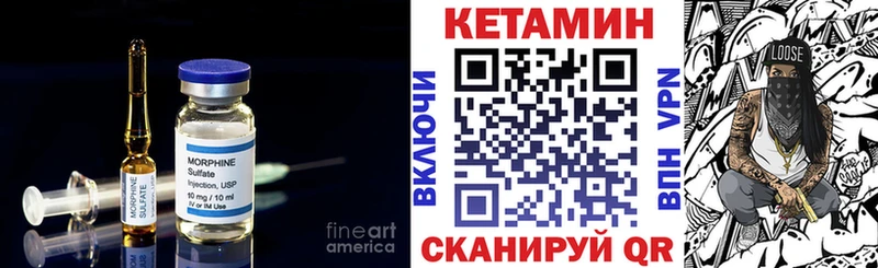 КЕТАМИН VHQ  хочу наркоту  Ивантеевка 