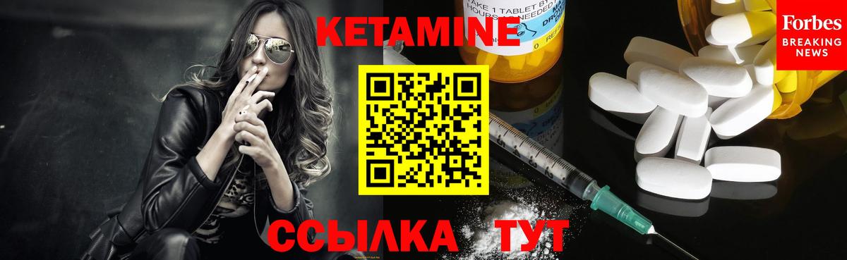 КЕТАМИН VHQ Ивантеевка