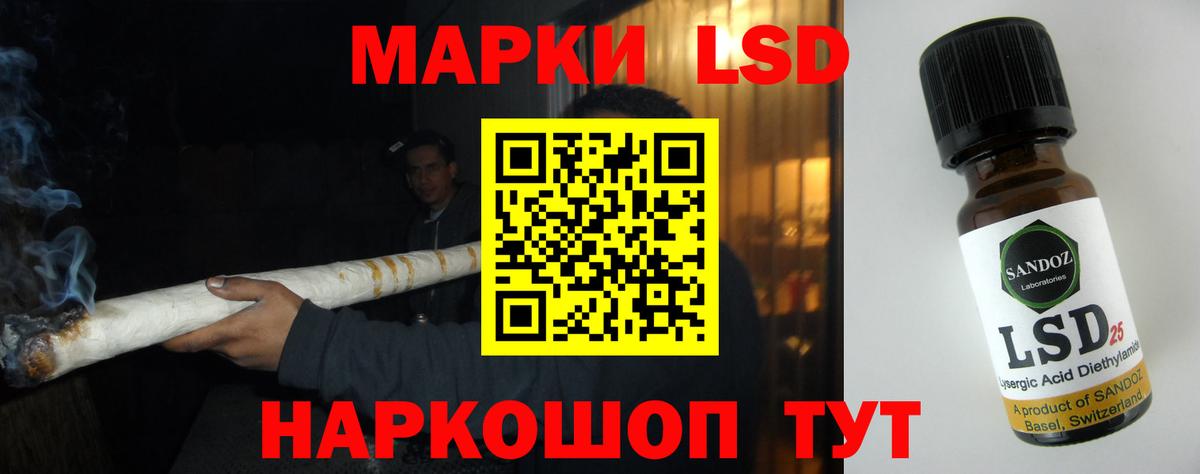 ЛСД экстази кислота  Вход с VPN  Ивантеевка  Лсд 25 экстази ecstasy 