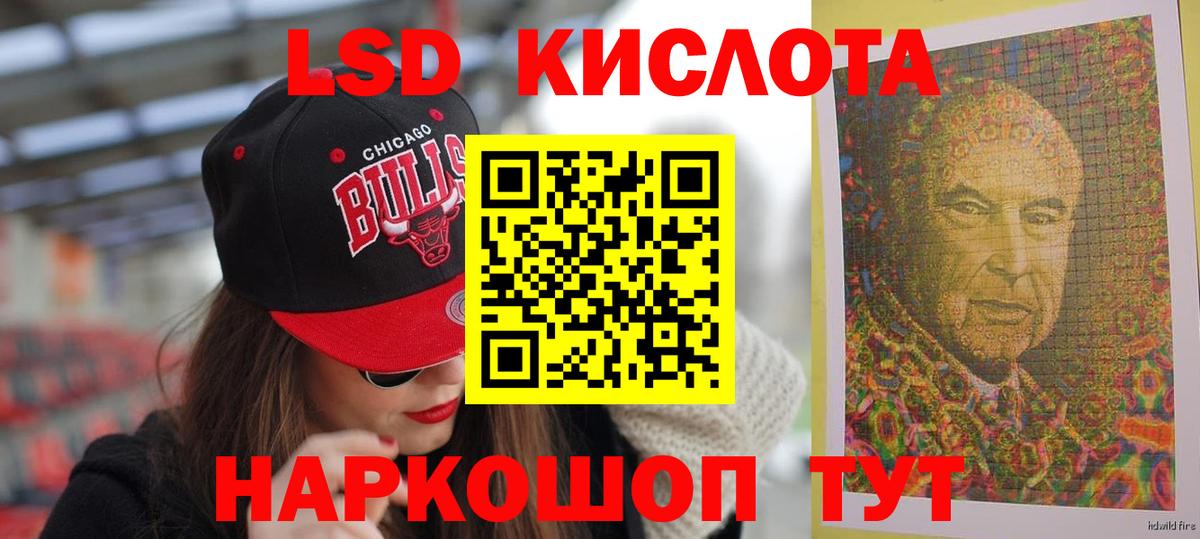 LSD-25 экстази кислота Ивантеевка