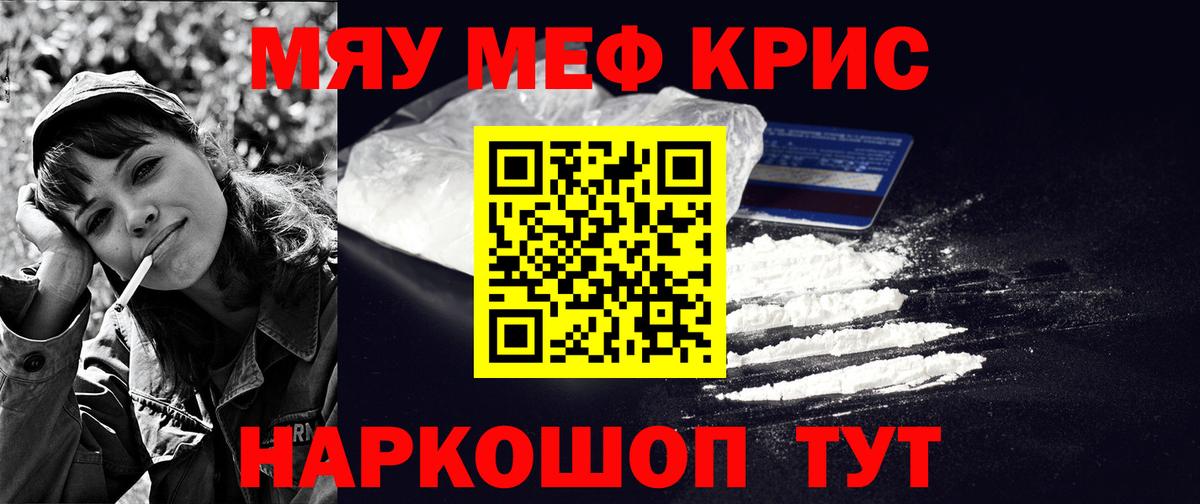 Меф mephedrone  МЕФ мука  Ивантеевка  Вход с VPN 