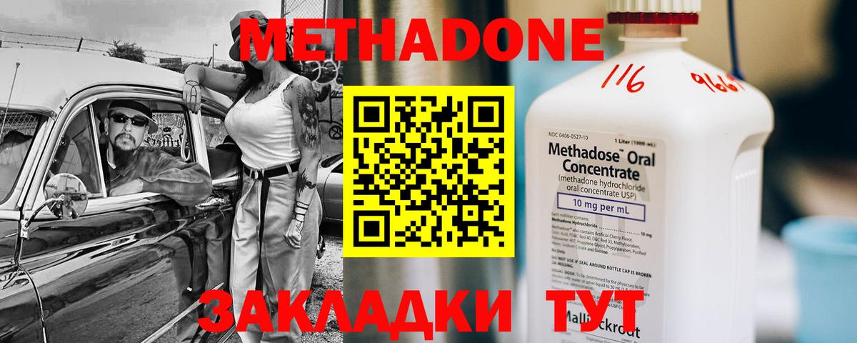 МЕТАДОН мёд Ивантеевка