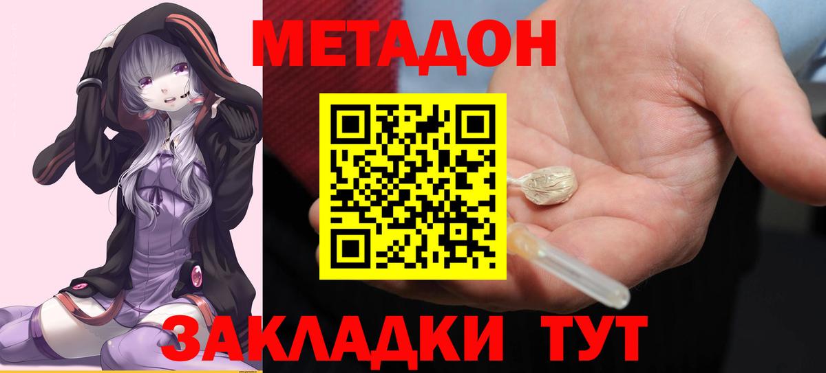 Метадон мёд  Вход с VPN  Ивантеевка 