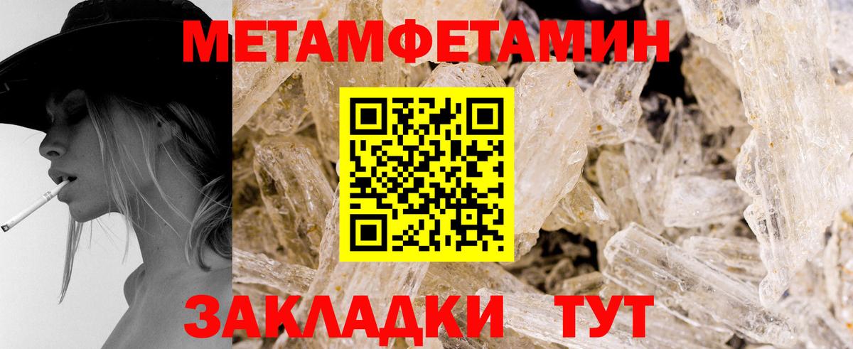 МЕТАМФЕТАМИН витя  Вход с VPN  МЕТАМФЕТАМИН витя  Ивантеевка 