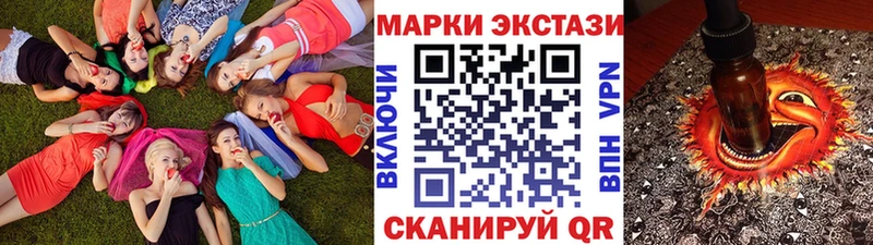 что такое наркотик  Ивантеевка  Марки 25I-NBOMe 1,8мг 