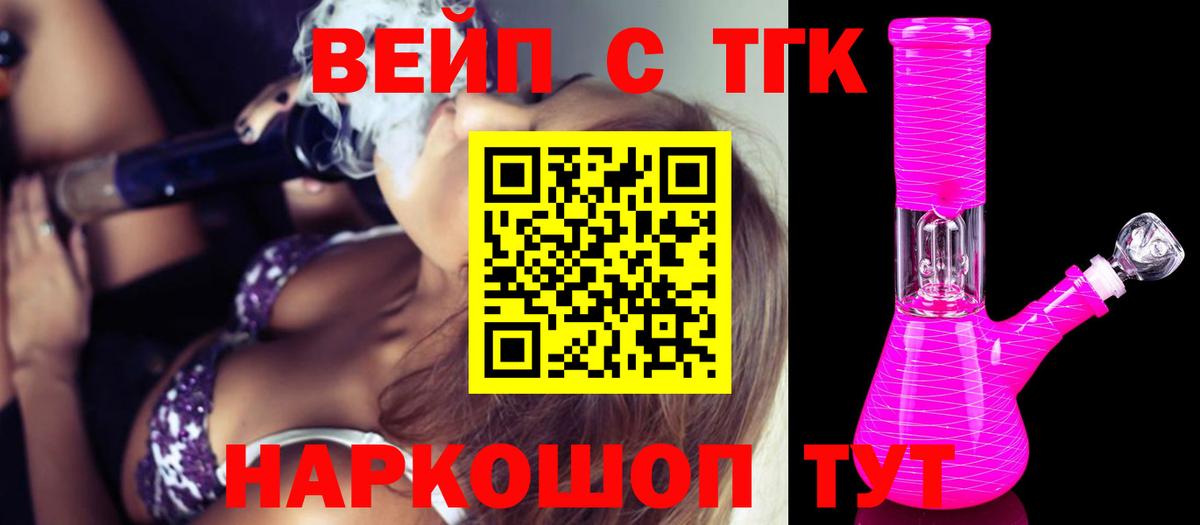 Дистиллят ТГК вейп с тгк Ивантеевка