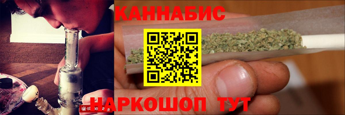 Бошки марихуана план  Вход с VPN  Ивантеевка  Бошки Шишки SATIVA & INDICA 